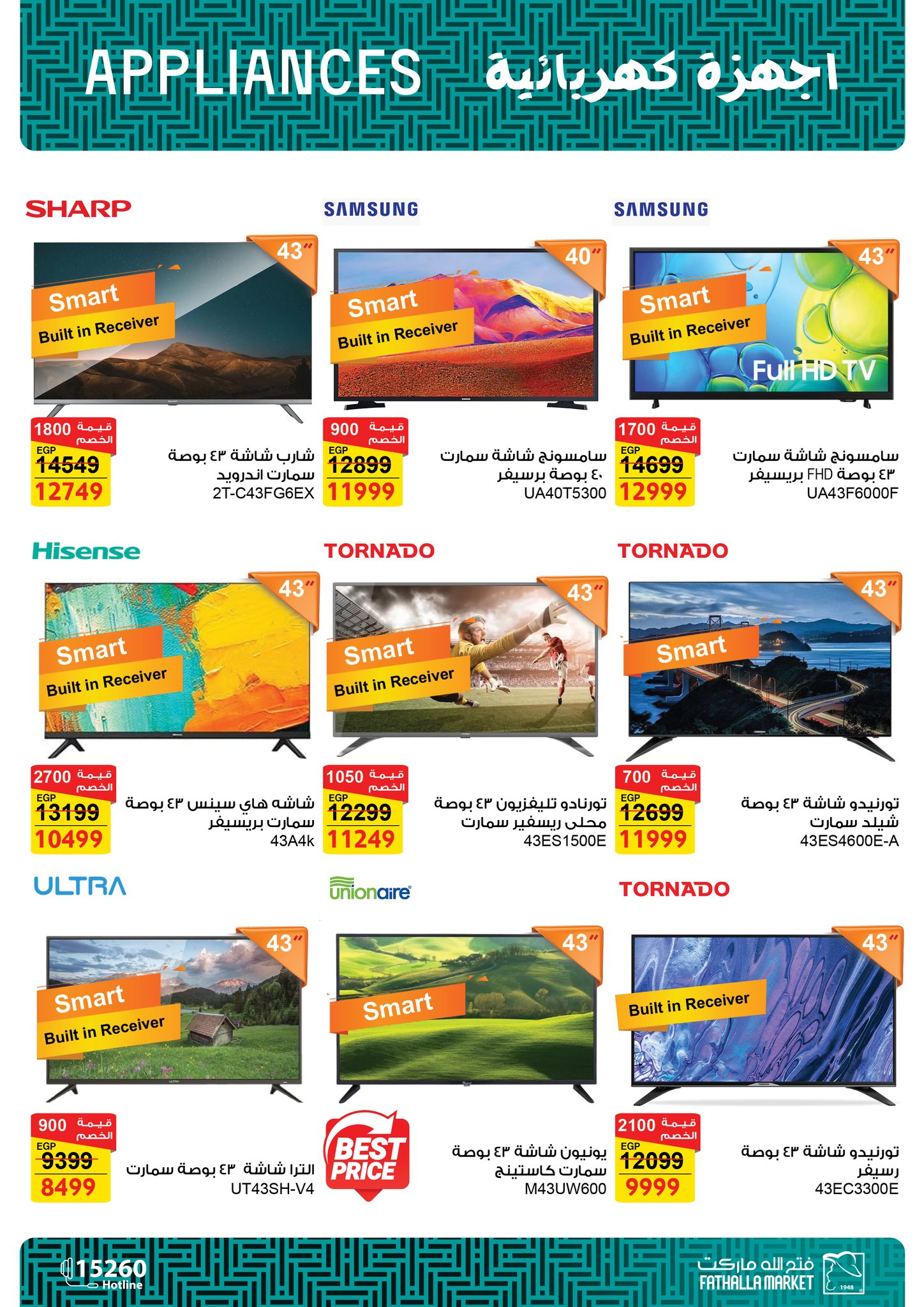 عروض فتح الله صفحة رقم 20